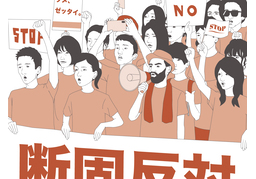 by no meansのイラスト